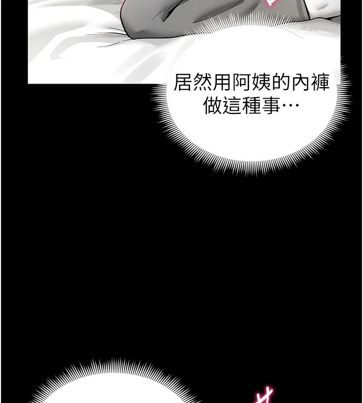 私密视角 第3话-为了性爱的饥渴