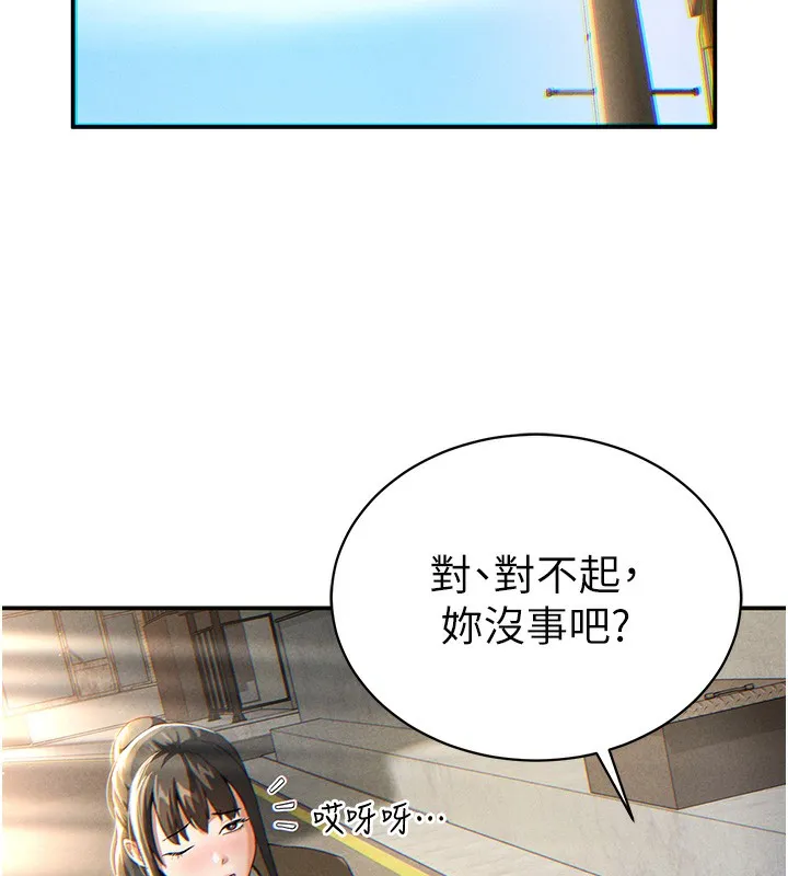 私密视角 第1话-看见丑陋的欲望