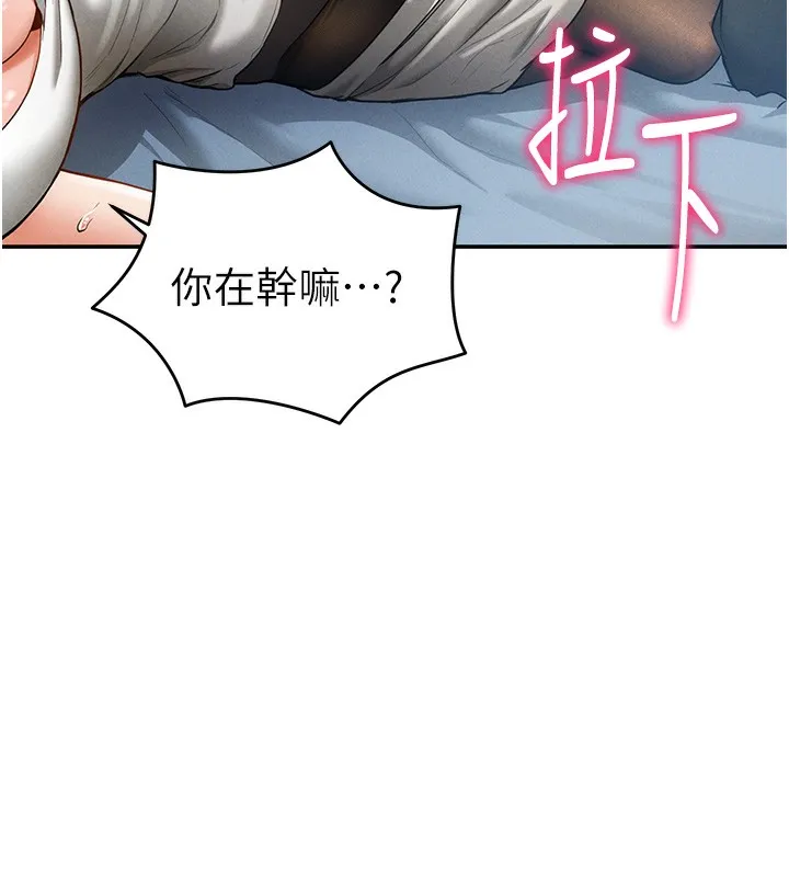 私密视角 第4话-我想和泰山做爱