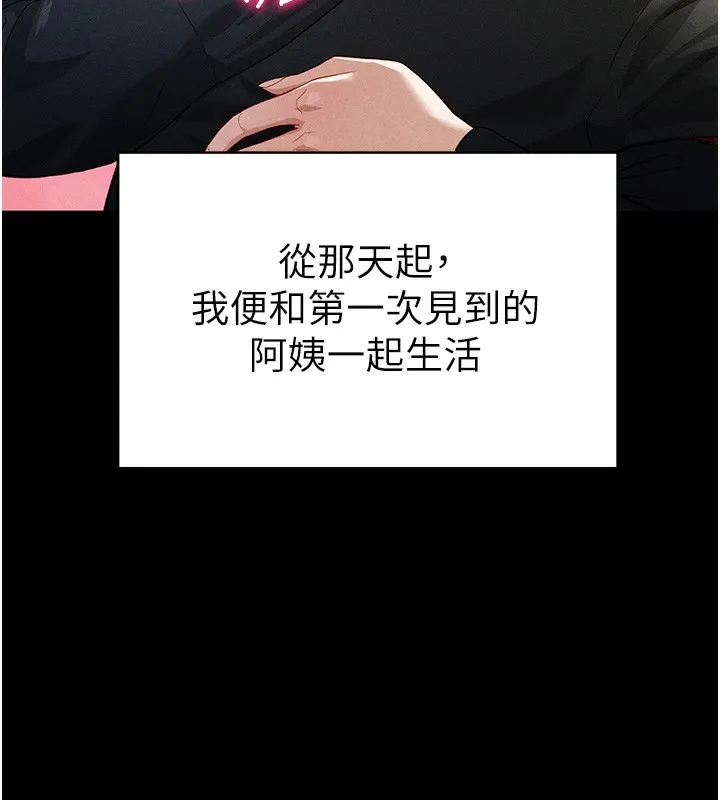 私密视角 第1话-看见丑陋的欲望