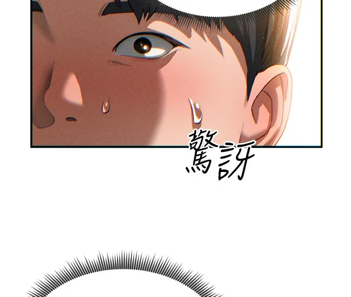 私密视角 第1话-看见丑陋的欲望