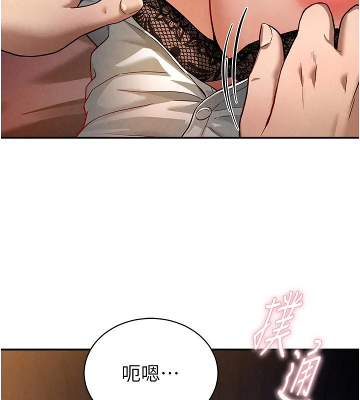 私密视角 第1话-看见丑陋的欲望