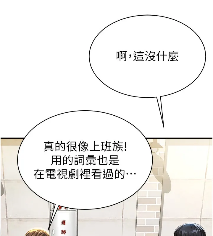 私密视角 第2话-跨越家人的界限