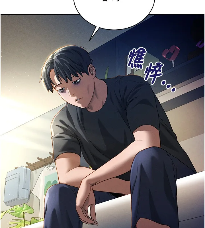 私密视角 第1话-看见丑陋的欲望