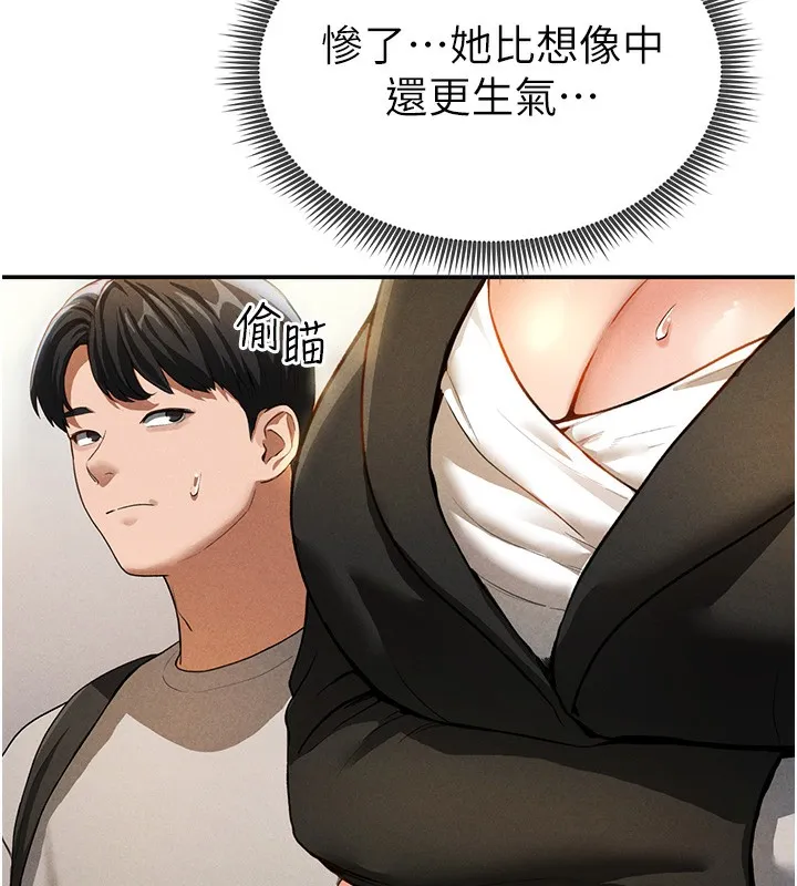 私密视角 第2话-跨越家人的界限