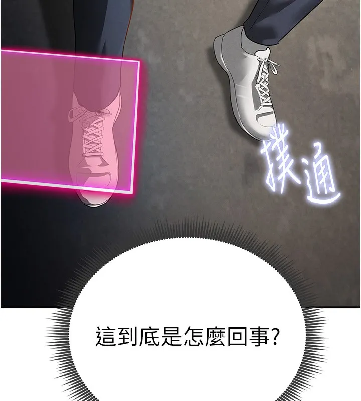 私密视角 第1话-看见丑陋的欲望