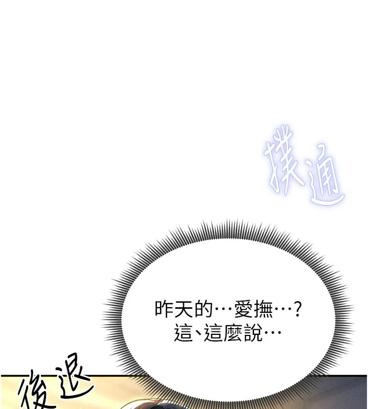 私密视角 第1话-看见丑陋的欲望