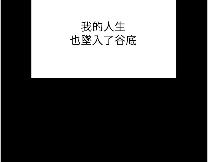 私密视角 第1话-看见丑陋的欲望