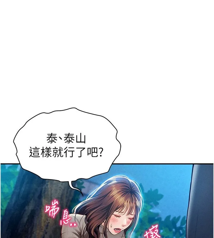 私密视角 第10话-让阿姨爽到喷水