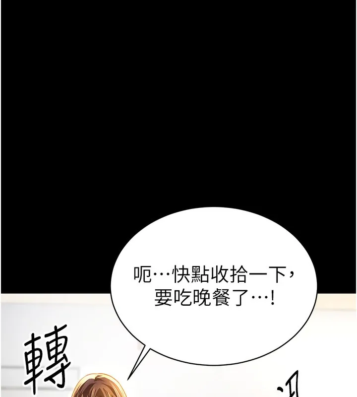 私密视角 第3话-为了性爱的饥渴