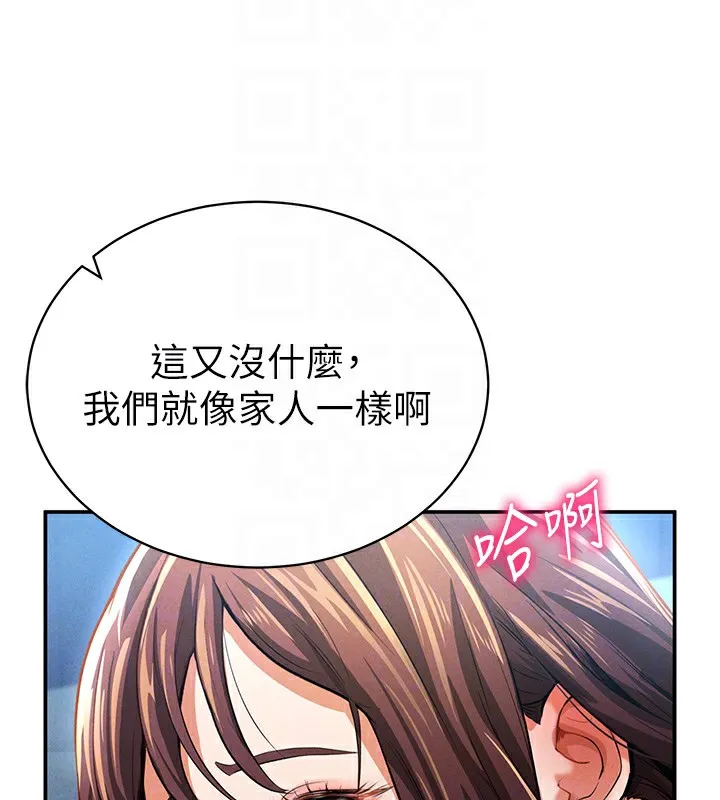 私密视角 第4话-我想和泰山做爱