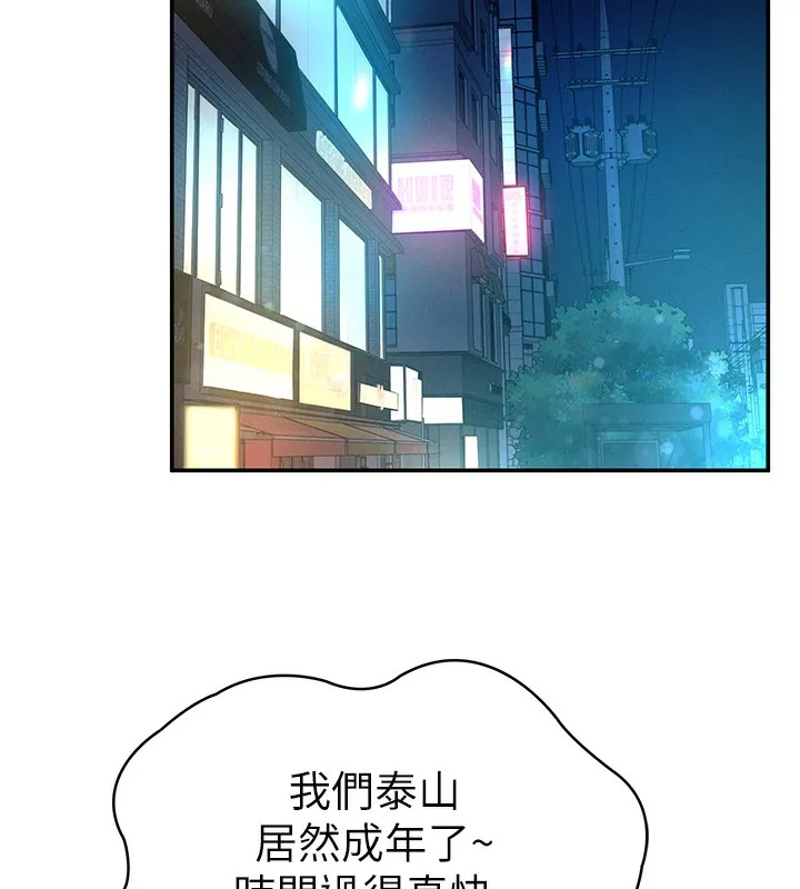 私密视角 第1话-看见丑陋的欲望