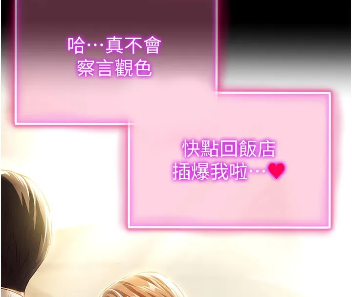 私密视角 第1话-看见丑陋的欲望