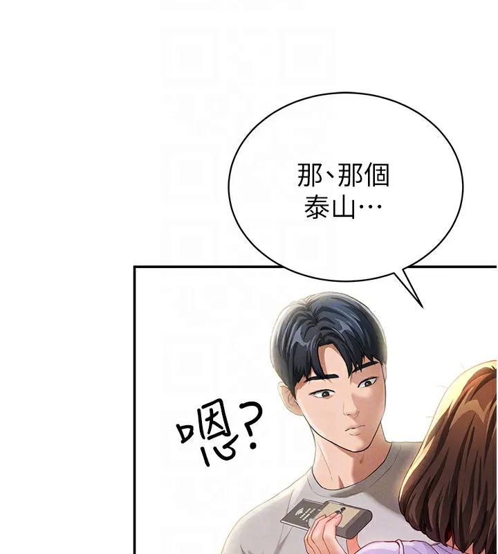 私密视角 第2话-跨越家人的界限