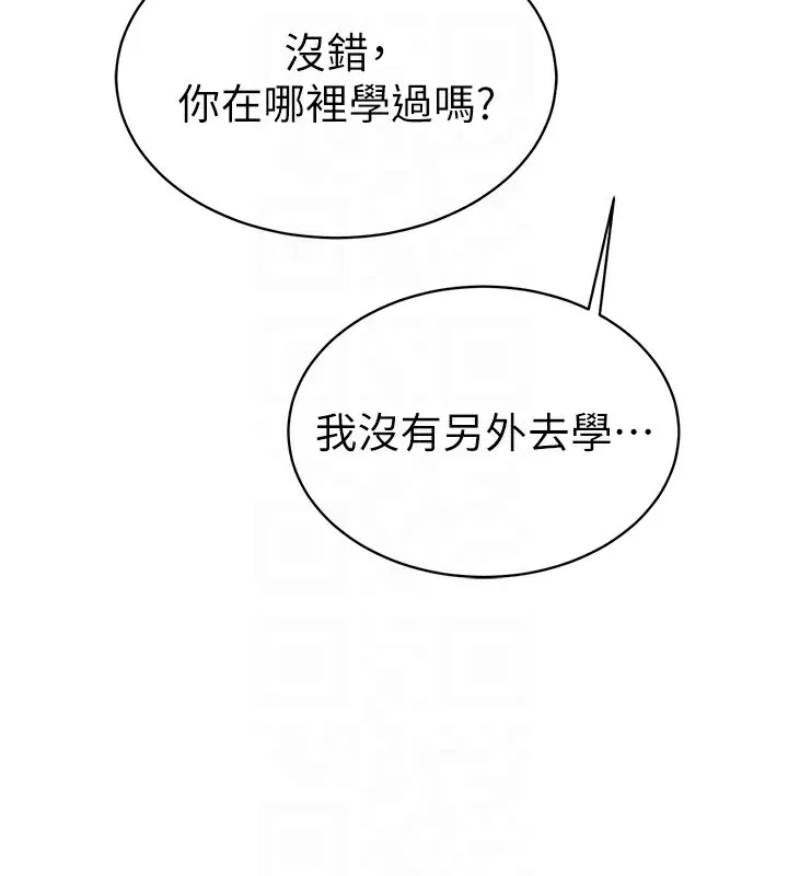 私密视角 第2话-跨越家人的界限