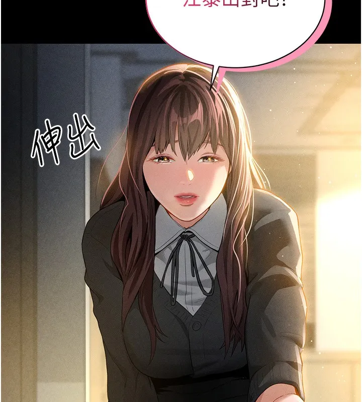 私密视角 第1话-看见丑陋的欲望