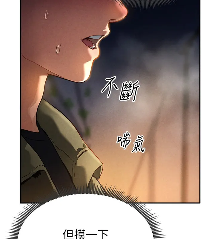 私密视角 第1话-看见丑陋的欲望