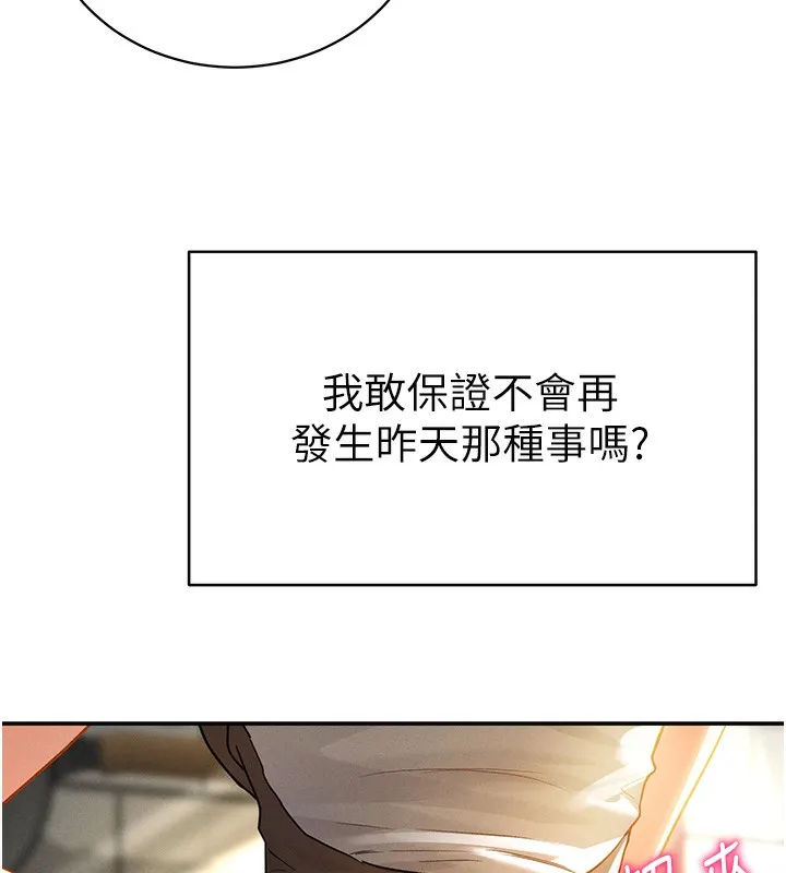 私密视角 第1话-看见丑陋的欲望