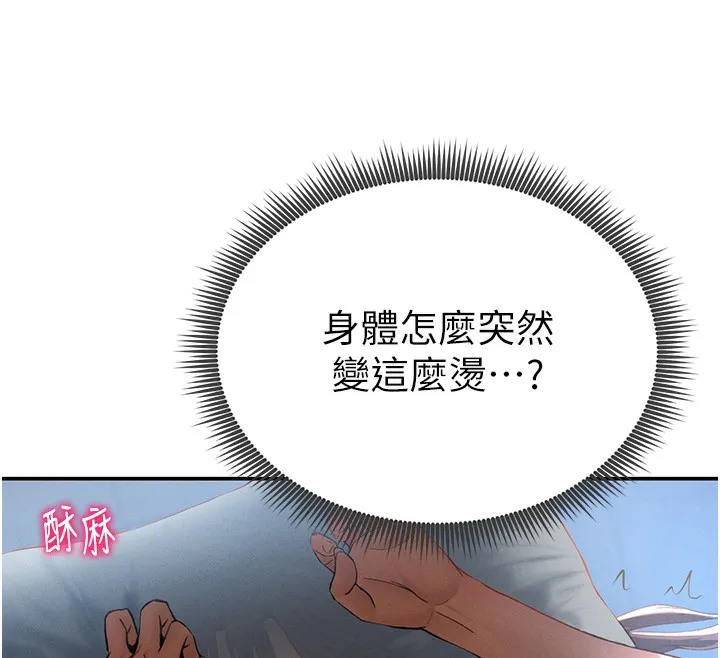 私密视角 第4话-我想和泰山做爱