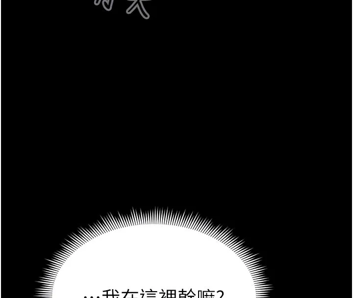 私密视角 第3话-为了性爱的饥渴
