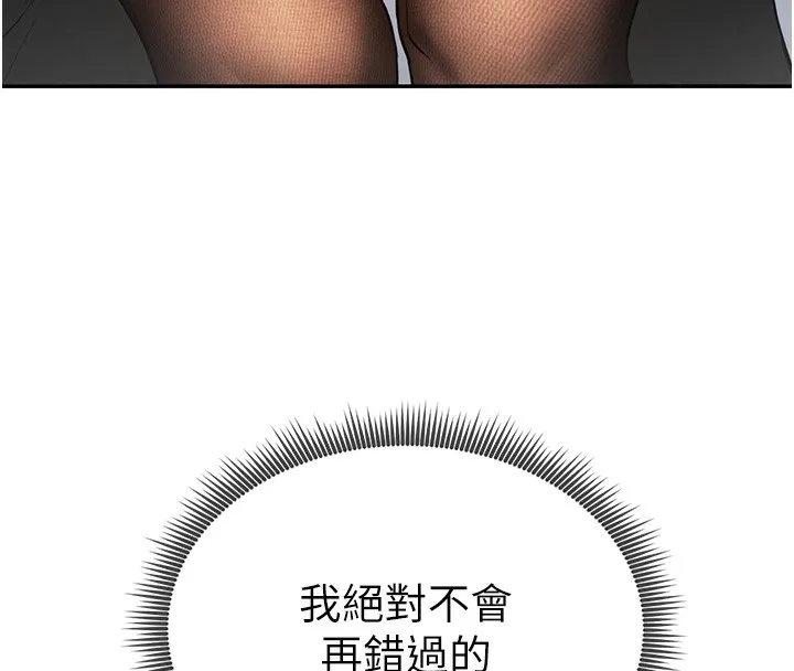 私密视角 第3话-为了性爱的饥渴