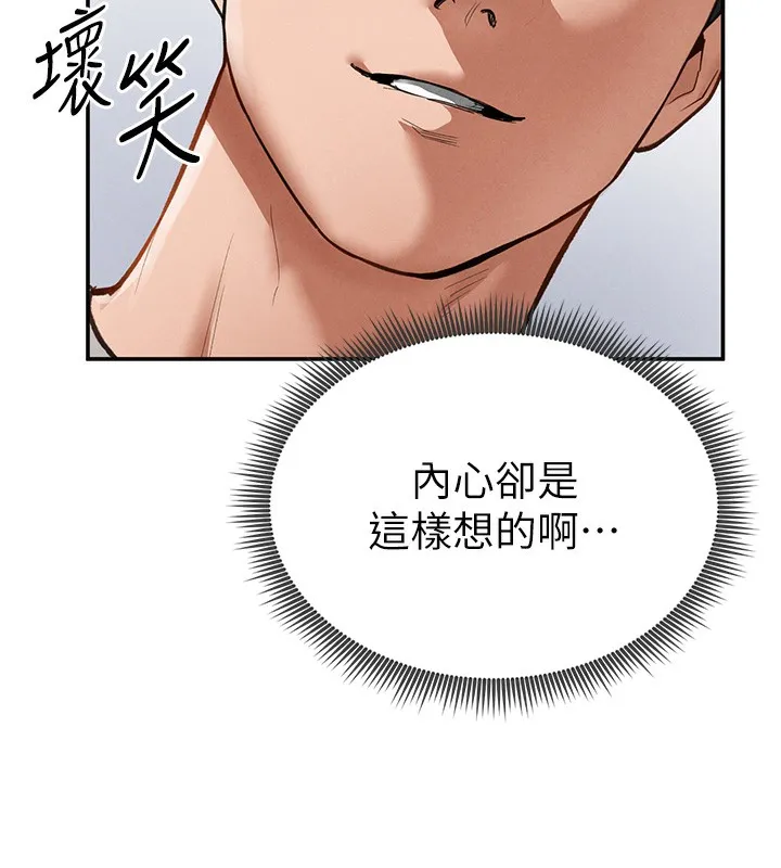 私密视角 第3话-为了性爱的饥渴