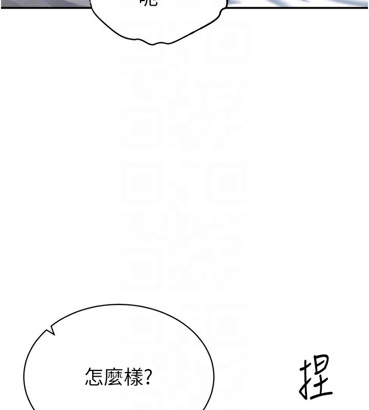 私密视角 第4话-我想和泰山做爱