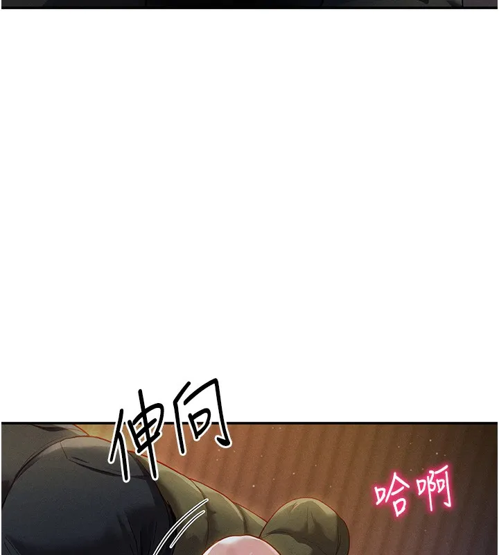 私密视角 第1话-看见丑陋的欲望