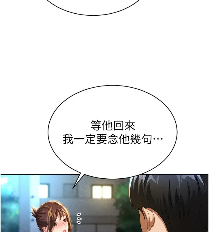 私密视角 第2话-跨越家人的界限