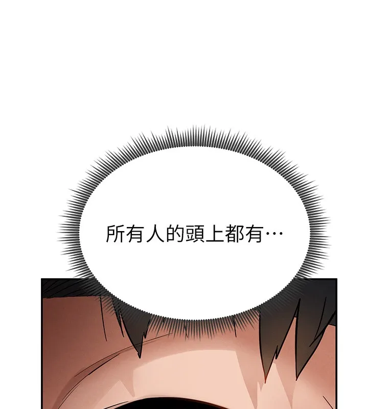私密视角 第1话-看见丑陋的欲望