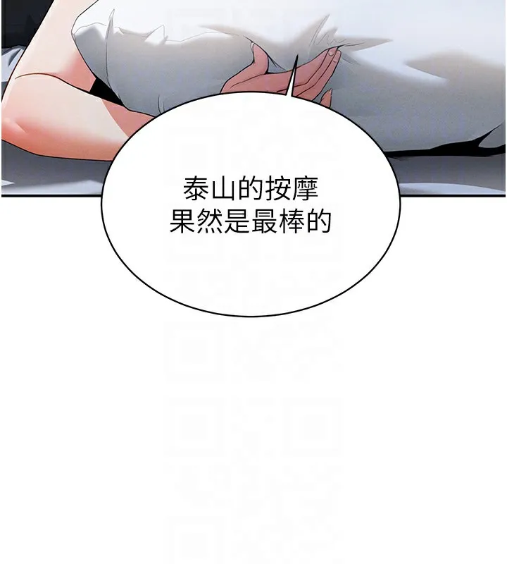 私密视角 第4话-我想和泰山做爱