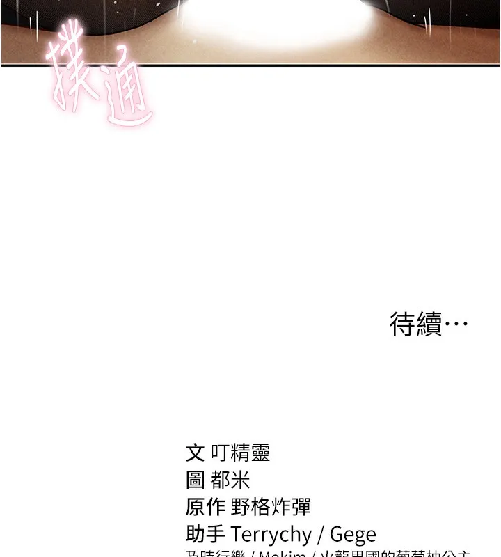私密视角 第4话-我想和泰山做爱