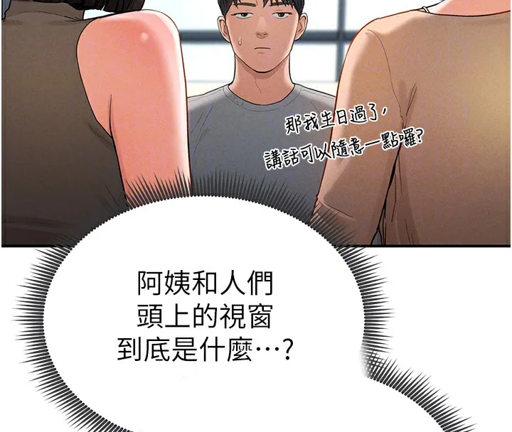 私密视角 第2话-跨越家人的界限