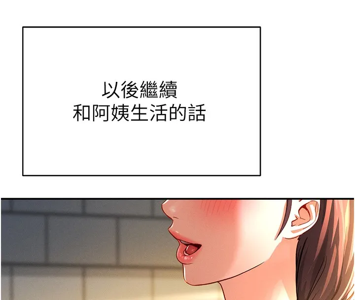 私密视角 第1话-看见丑陋的欲望