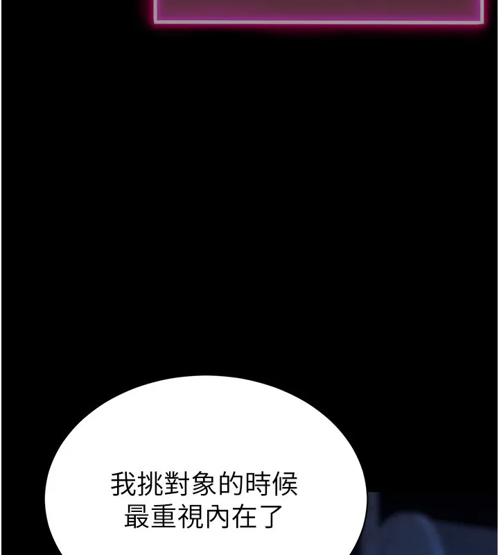 私密视角 第1话-看见丑陋的欲望