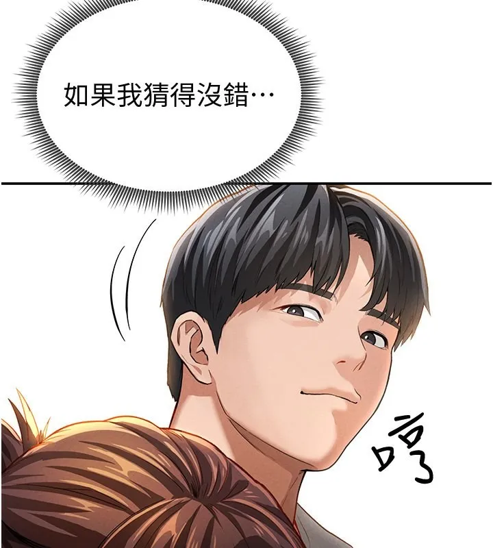 私密视角 第3话-为了性爱的饥渴
