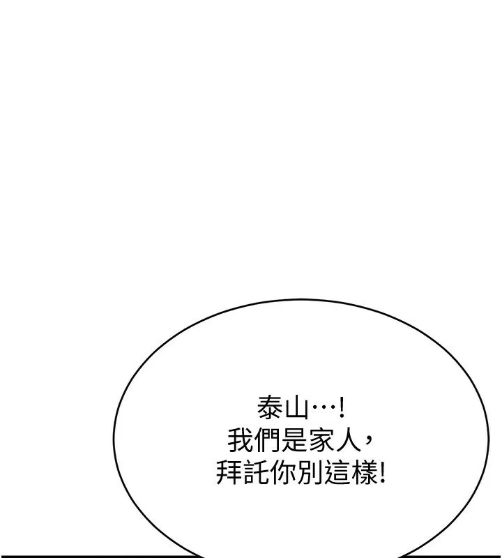 私密视角 第5话-让阿姨来教你