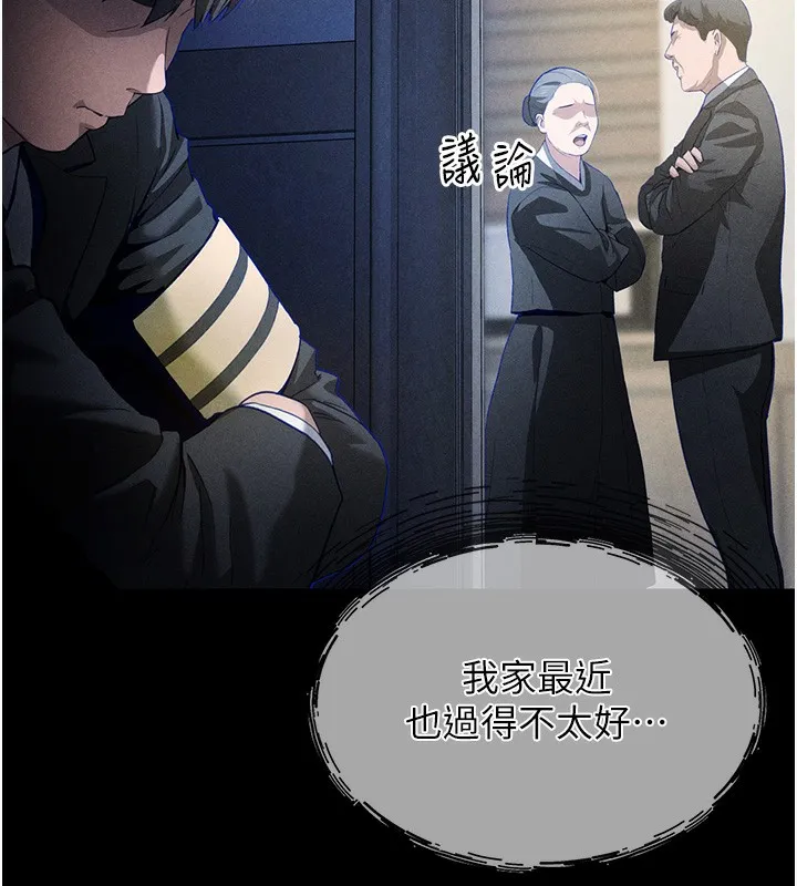 私密视角 第1话-看见丑陋的欲望