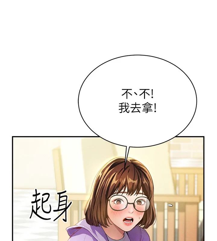 私密视角 第2话-跨越家人的界限