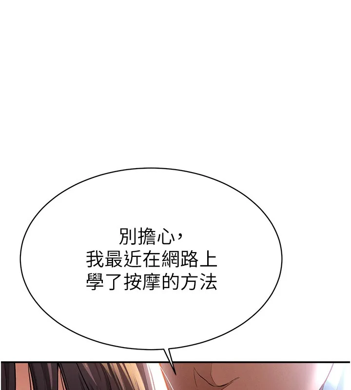 私密视角 第4话-我想和泰山做爱