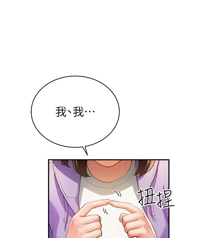 私密视角 第2话-跨越家人的界限