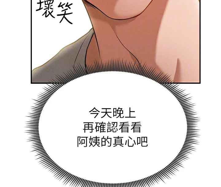 私密视角 第2话-跨越家人的界限
