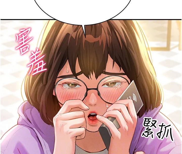 私密视角 第2话-跨越家人的界限