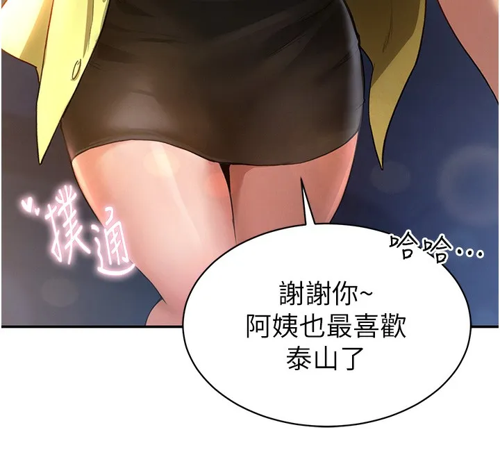 私密视角 第1话-看见丑陋的欲望