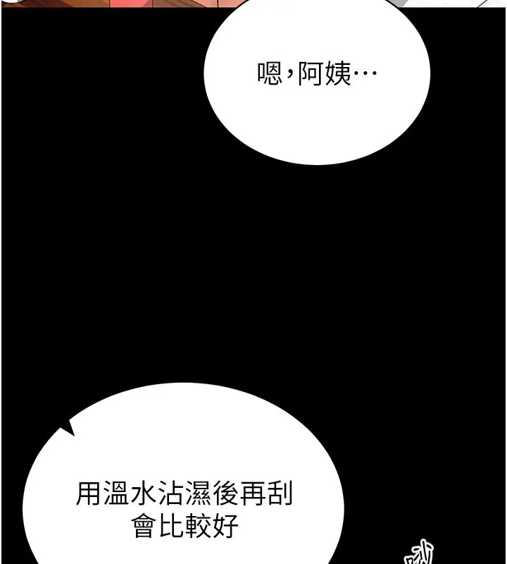 私密视角 第4话-我想和泰山做爱
