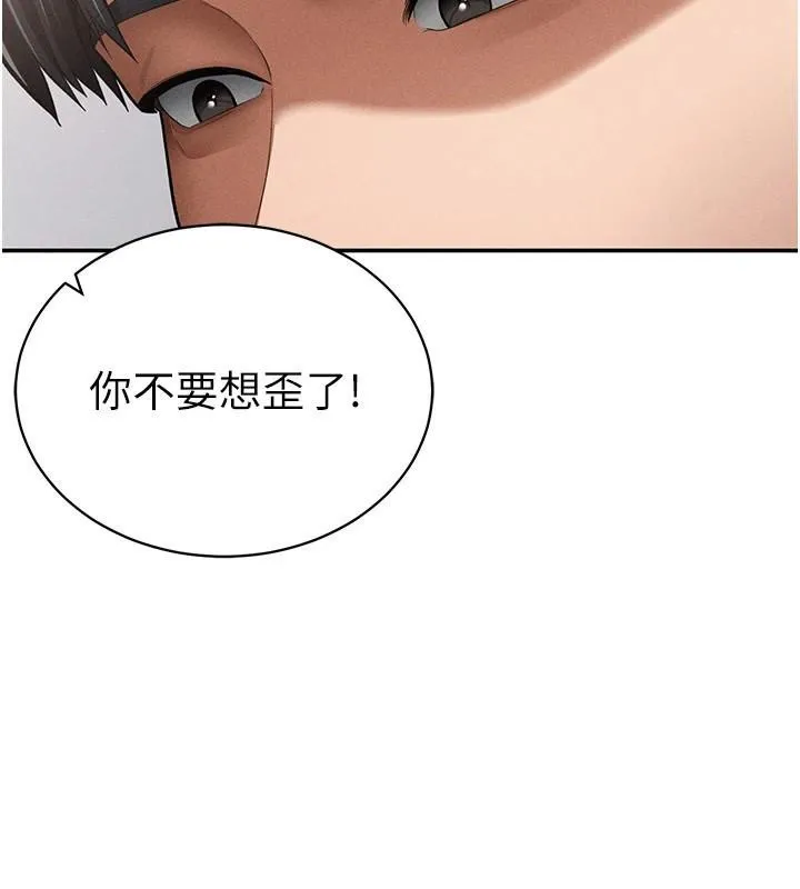 私密视角 第36话-想被大肉棒剧集到高潮