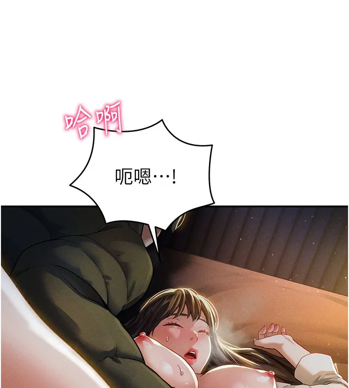 私密视角 第1话-看见丑陋的欲望
