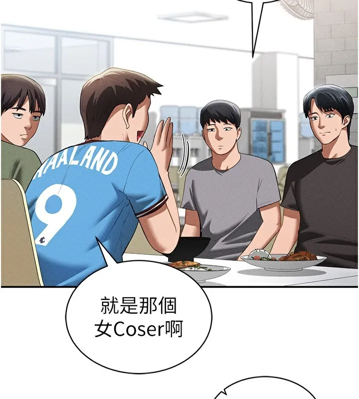 私密视角 第42话-泰山，快来干我…