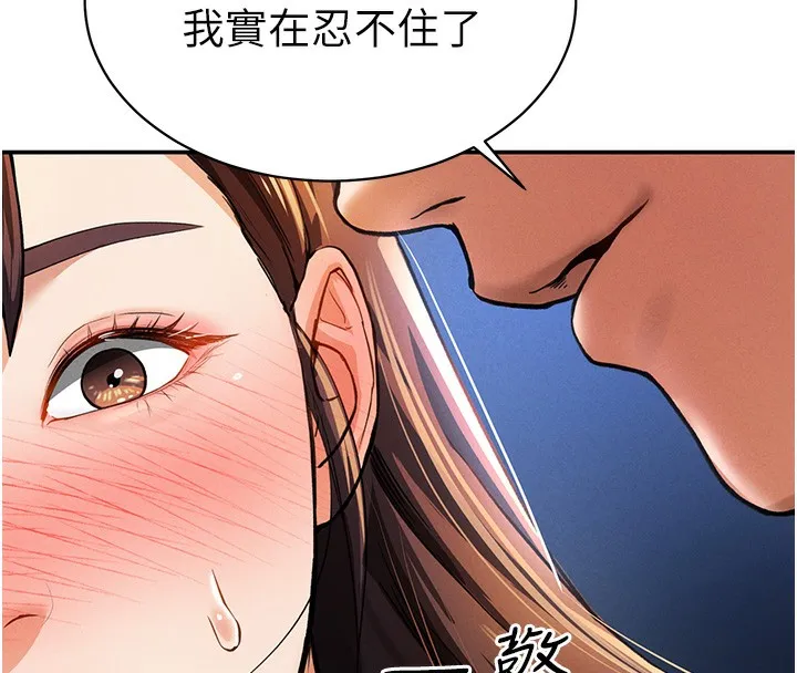 私密视角 第4话-我想和泰山做爱