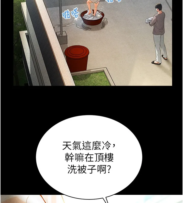 私密视角 第1话-看见丑陋的欲望